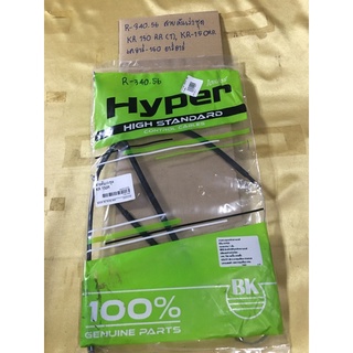 สายคันเร่งชุด KR150RR(R-340.56),KR 150RR,เคอาร์-150อาร์อาร์สายคันเร่งชุด KR150RR(R-340.56),KR 150RR,เคอาร์-150อาร์อาร์