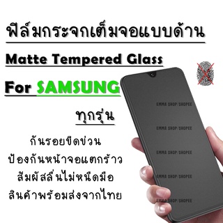 ภาพหน้าปกสินค้าฟิล์มกระจก Samsung แบบด้านเต็มจอ A5|A7|A9 Pro|C9 Pro|J2 Prime|J5 Prime|J5 Pro|J7|J7 Prime|J7+|J7 Pro|S6|S7|Note 5 ที่เกี่ยวข้อง