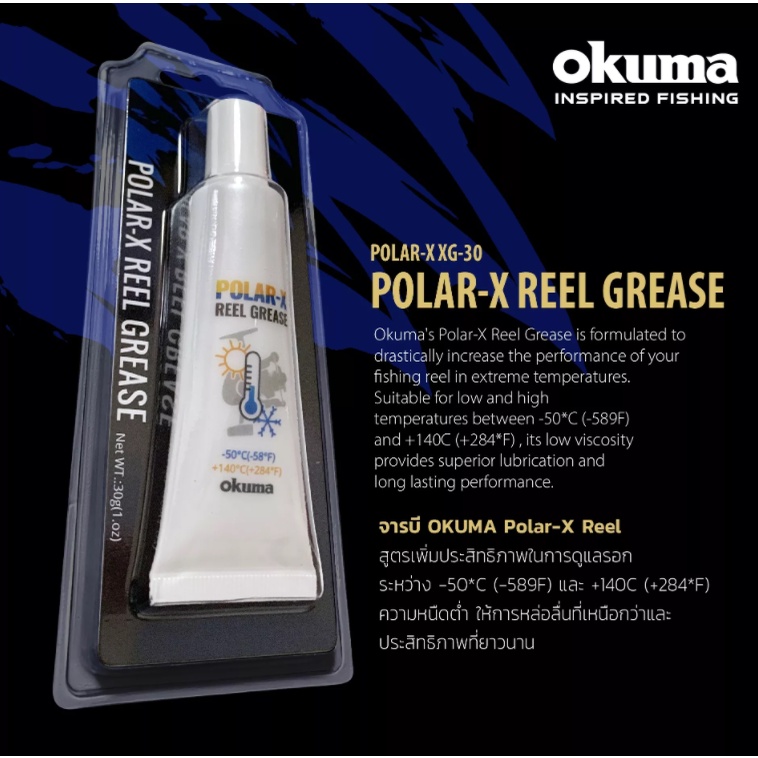 จาระบี Okuma Polar-X Reel Grease 30g.