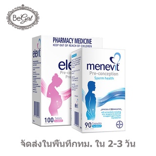 Australia Elevit Pregnancy Pre-conception breastfeeding Multivitamins Folic Acid  เตรียมตั้งครรภ์บำรุงมดลูกเสริมวิตามินก