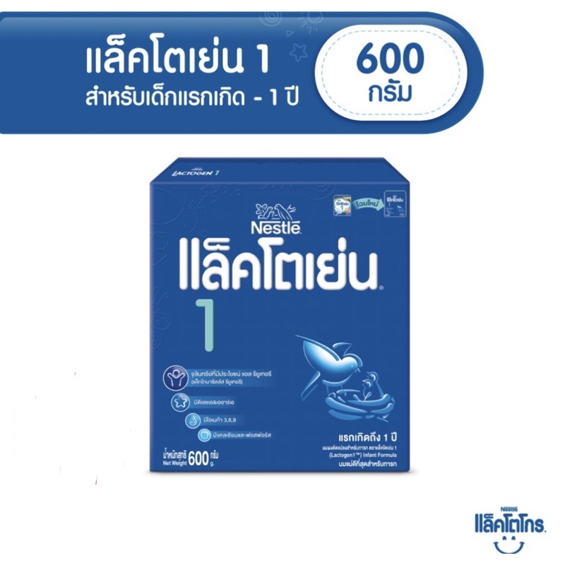 ภาพหน้าปกสินค้านมผงแล็คโตเย่น 1 สำหรับทารกช่วงวัยที่ 1 ขนาด 550กรัม(1กล่อง) จากร้าน bossbeambabyshop บน Shopee