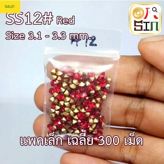 s1203-สีแดง-เพชรก้นแหลม-เพชรอะคริลิค-เหลี่ยมกลม-ขนาด-3-1-3-3-มิล-สีแดง-จำนวนชุดละ-300-เม็ด-โดยประมาณ