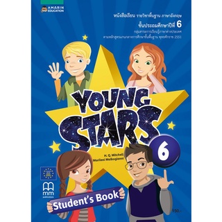 Chulabook(ศูนย์หนังสือจุฬาฯ) |C111หนังสือ9786161828608YOUNG STARS 6 :หนังสือเรียน รายวิชาพื้นฐาน ภาษาอังกฤษ ชั้น ป.6 (STUDENTS BOOK)