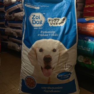 Zoi Dog อาหารสุนัข 20 kg