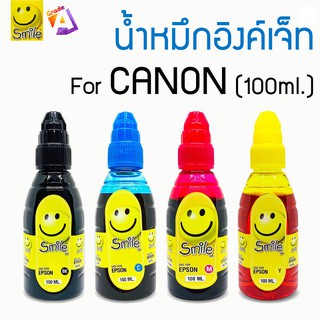 Smile Ink น้ำหมึกอิงค์เจ็ท สำหรับเครื่องปริ้น CANON 100ml.