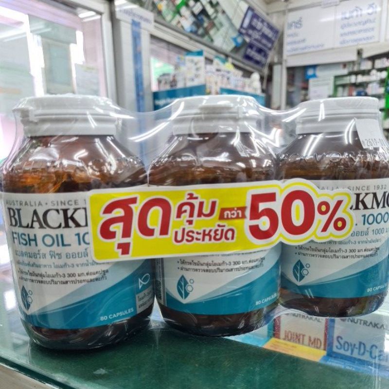 ภาพหน้าปกสินค้าBlackmores Fish Oil 1000 (80x3) จากร้าน sirirat179 บน Shopee