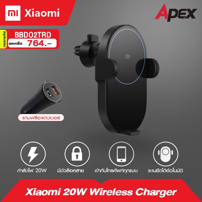 [เหลือ 764 code BBDO2TRD] Xiaomi Mi 20W Wireless Car Charger ที่ชาร์จใน ...