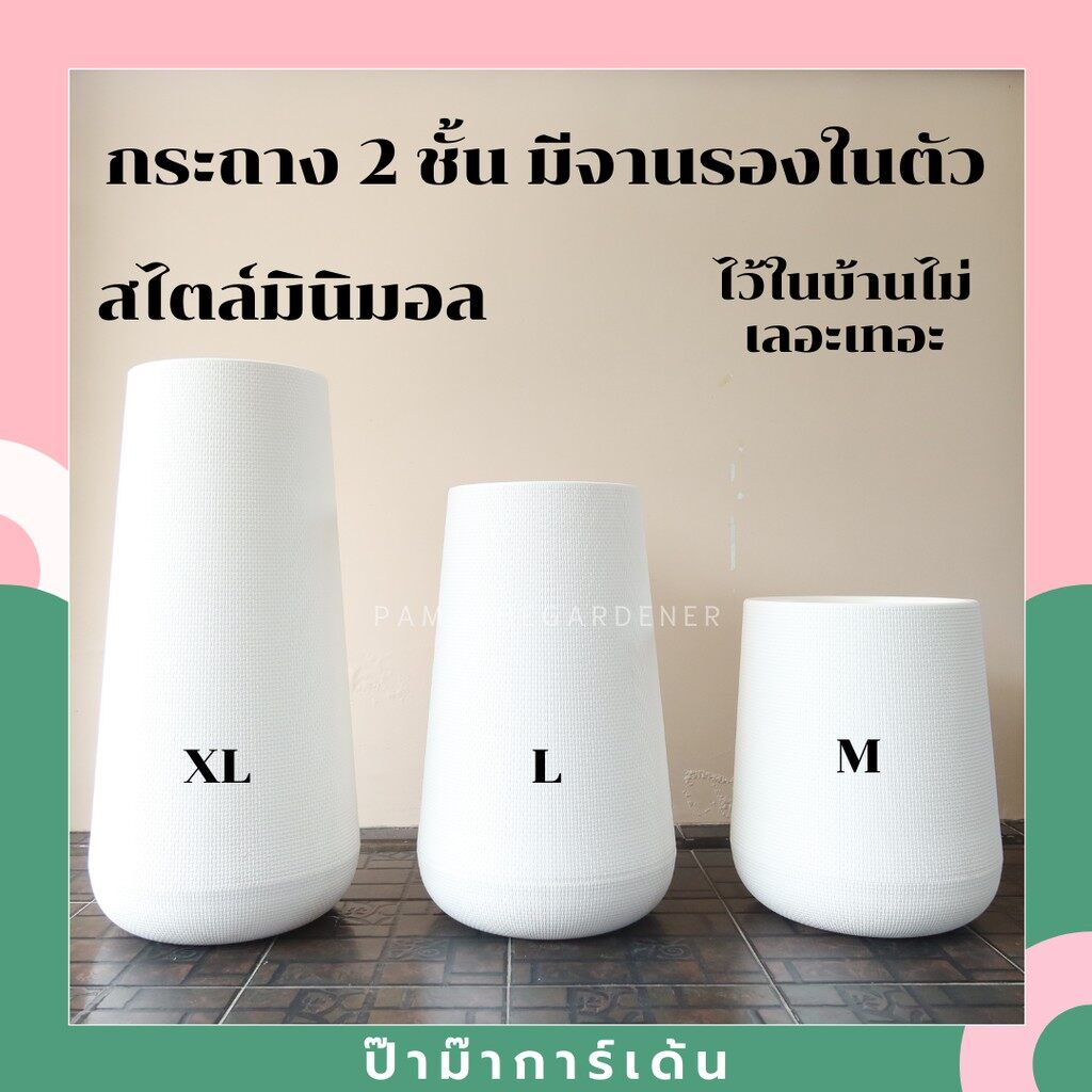 กระถางมินิมอล-minimal-มีจานรองในตัว-กระถางเบลล่า-ขนาดใหญ่-มี-3-ทรง-สีขาว