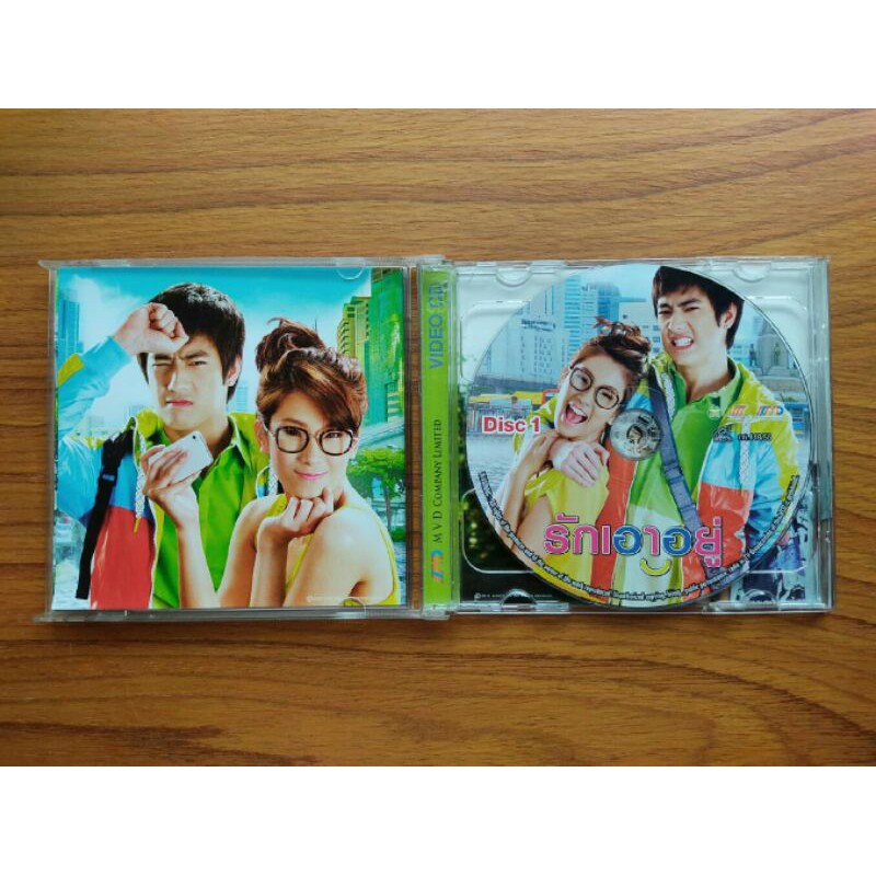 vcd-หนัง-รักเอาอยู่-มือสอง