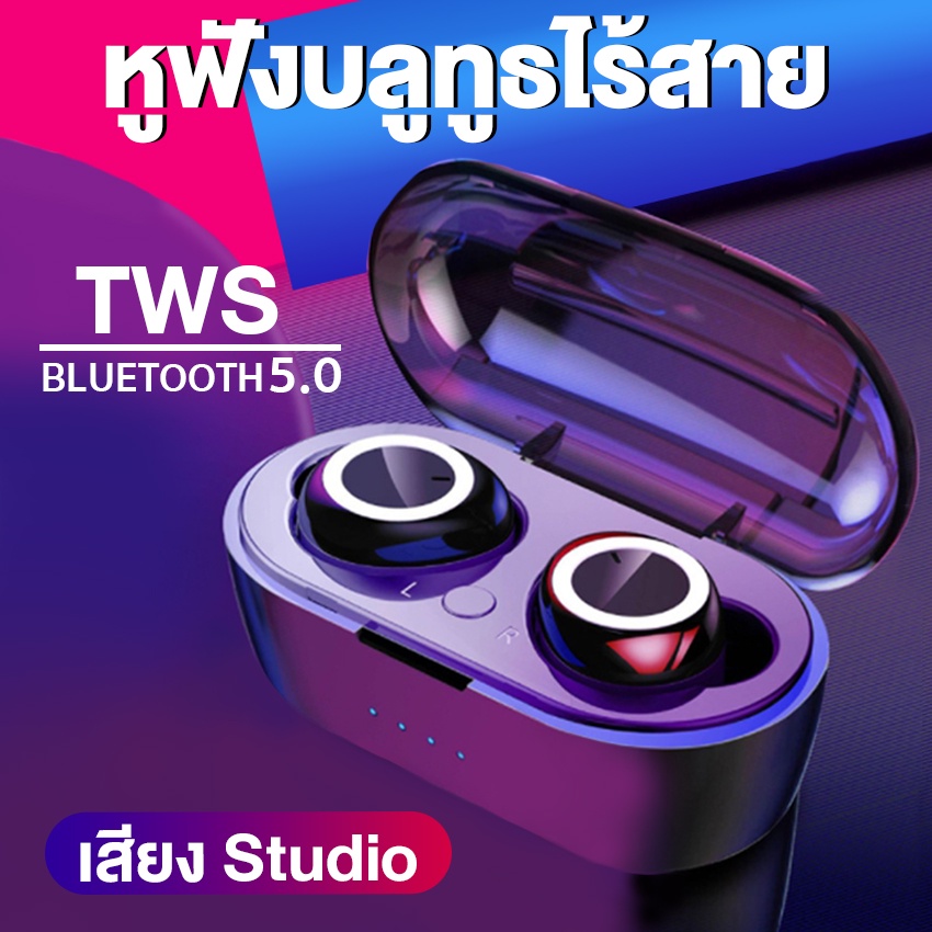 ชุดหูฟังไร้สายtws-bluetooth-5-0-หูฟังบลูทูธไร้สาย-earbuds-stereo-sound-earphone-wireless