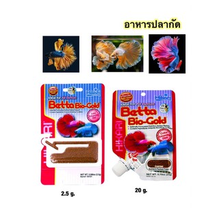 สินค้า Hikari Betta Bio-Gold อาหารปลากัด โปรตีนสูง สูตรเร่งสีพิเศษ