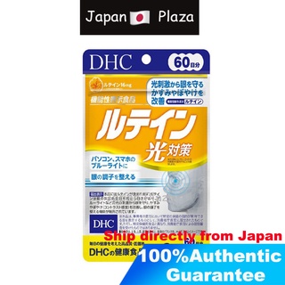 🅹🅿🇯🇵 DHC Lutein light Solution 60 days