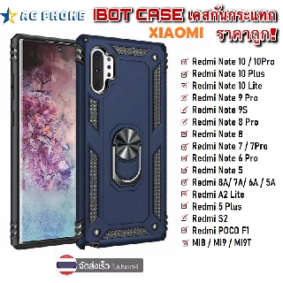 เคส ibot เคส Xiaomi รุ่น Xiaomi Mi Note 10 / Mi Note 10 Pro / Mi Note 10 Plus รุ่นเก่า ปี 2019 เคสกันกระแทก ตั้งได้