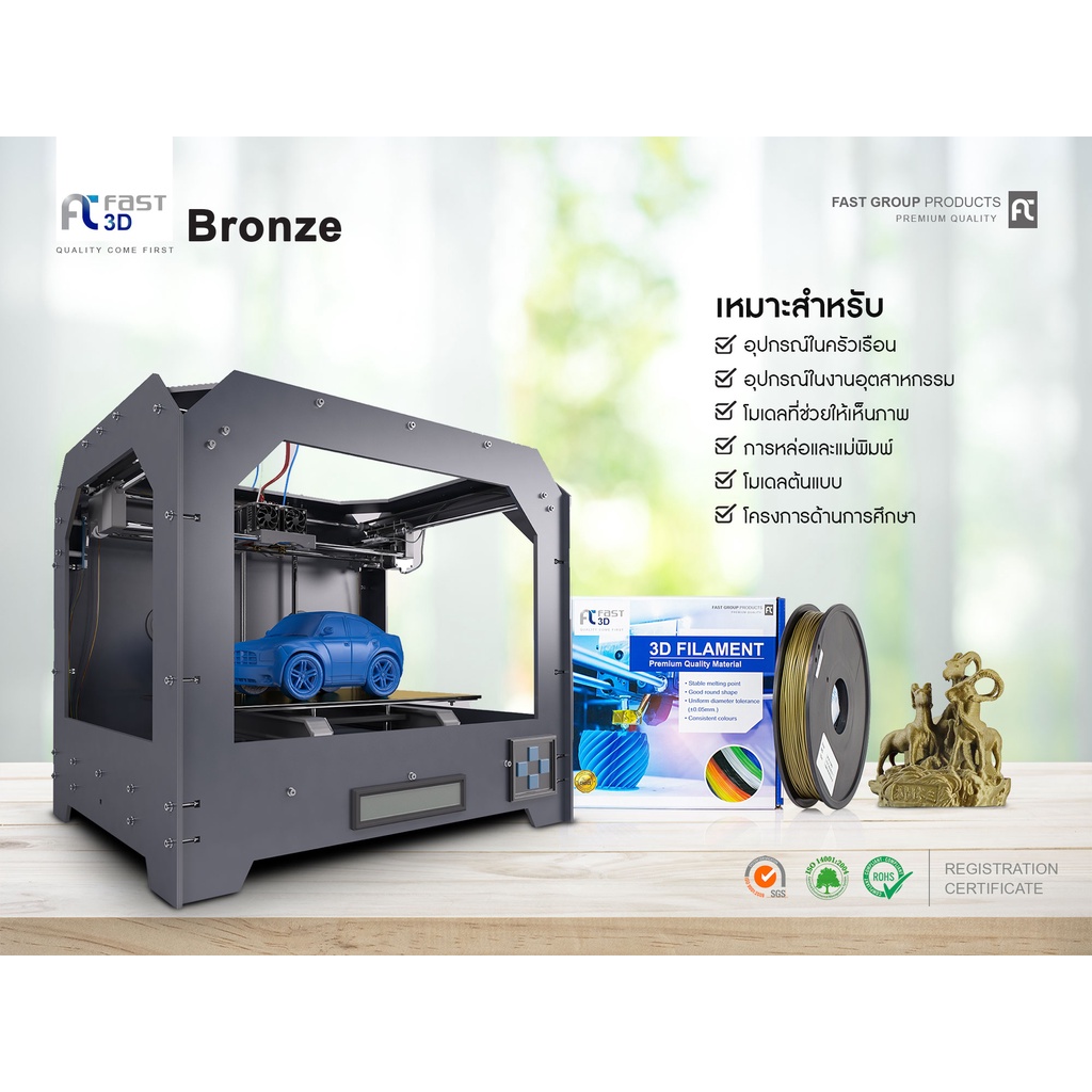 จัดส่งฟรี-fast-3d-filament-bronze-natural-1-75-mm-เส้นพลาสติก-bro175a05-ใช้กับเครื่อง-ระบบฉีดพลาสติก-เครื่องปริ้น-3d
