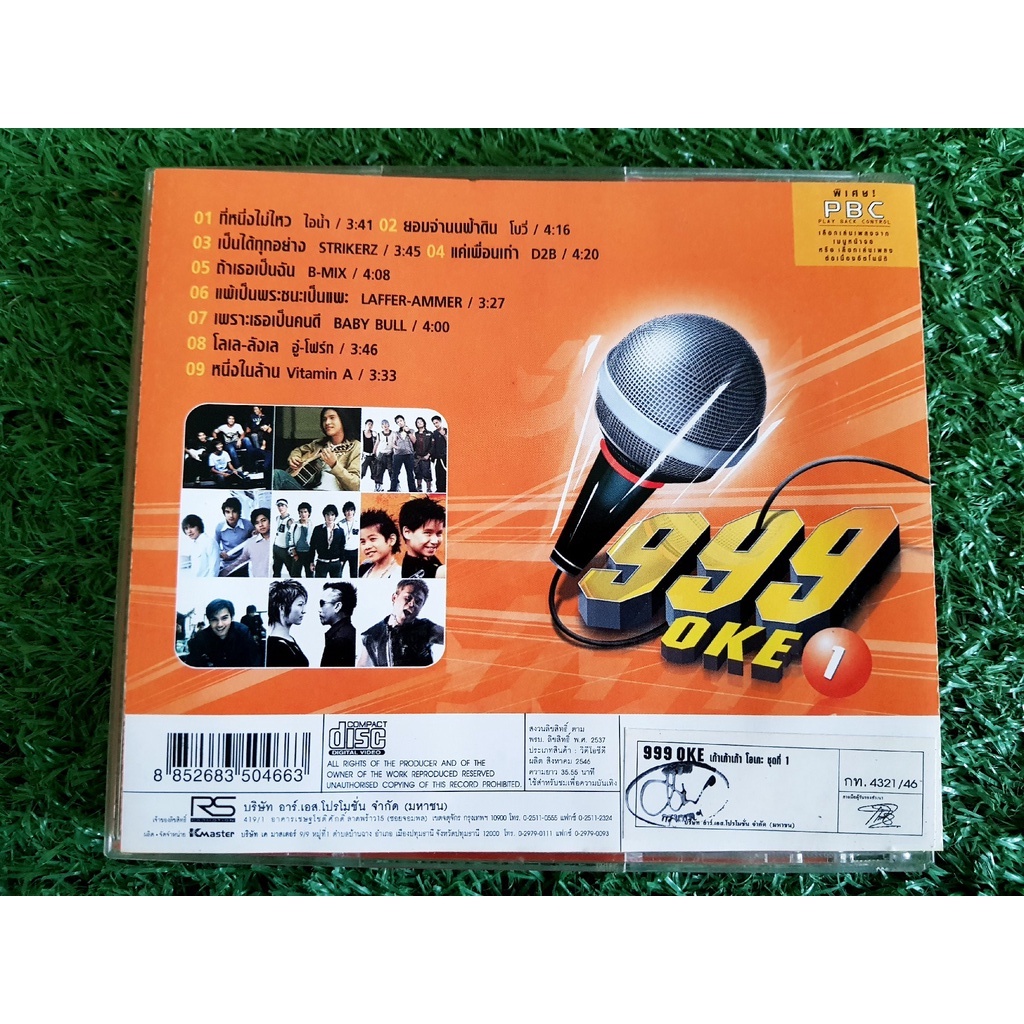 vcd-แผ่นเพลง-rs-999-oke-vol-1-d2b-โบวี่-strikerz-สไตร์คเกอร์-วงไอน้ำ-b-mix-laffer-ammer-baby-bull-vitamin-a