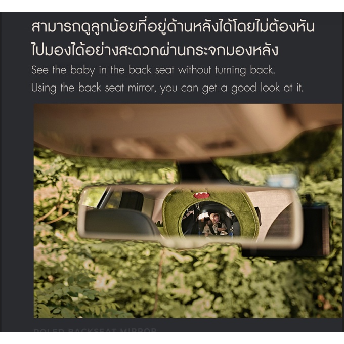 ภาพสินค้าPOLED CARSEAT REAR MIRROR กระจกมองหลัง สำหรับดูลูกน้อย แข็งแรง ทนทาน จากร้าน pumpnom บน Shopee ภาพที่ 2