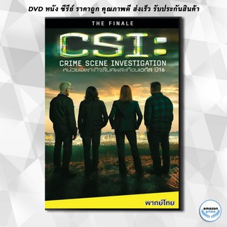 ดีวีดี CSI Crime Scene Investigation Final 16 ไขคดีปริศนา เวกัส ปี 16 DVD 1 แผ่น