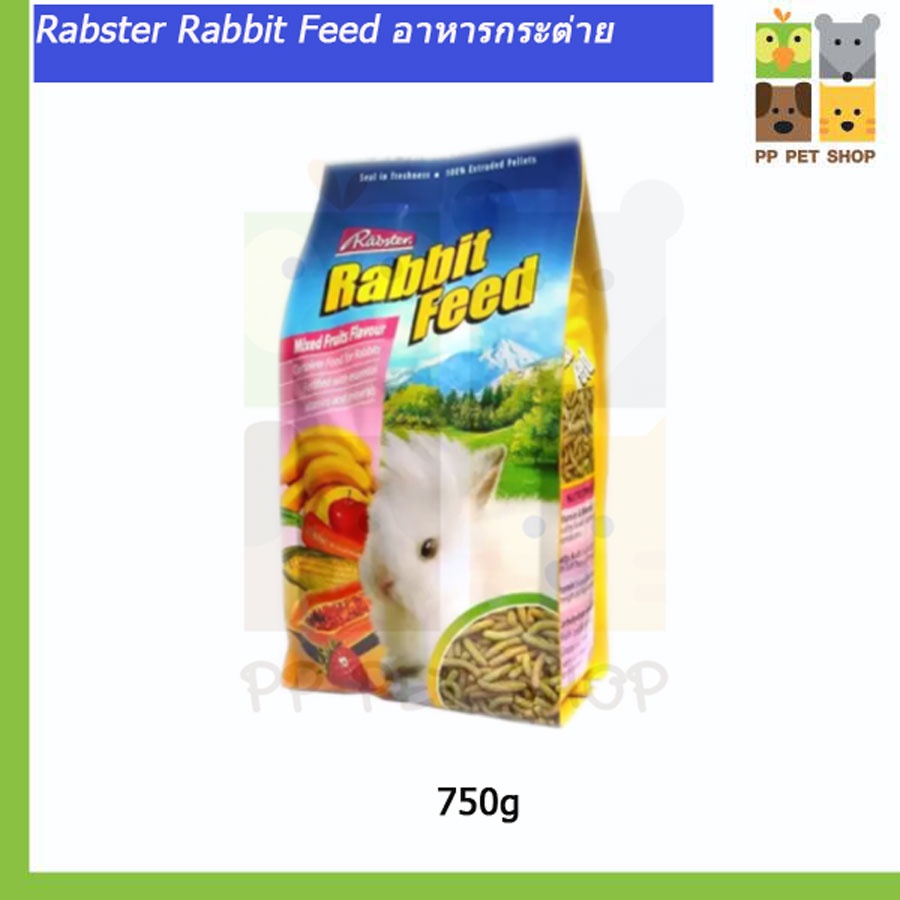 อาหารกระต่าย Rabster Rabbit Feed ขนาด 750g ราคา 75 บ. | Shopee Thailand