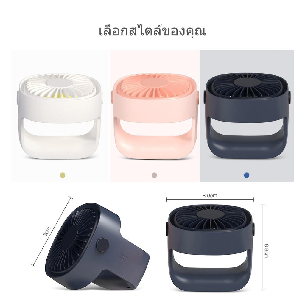 ภาพสินค้าXiaomi Ecochain 3Life พัดลมระบายความร้อน ขนาดเล็ก แบบ 5 ใบพัด ชาร์จ USB จากร้าน zeyue.th บน Shopee ภาพที่ 8