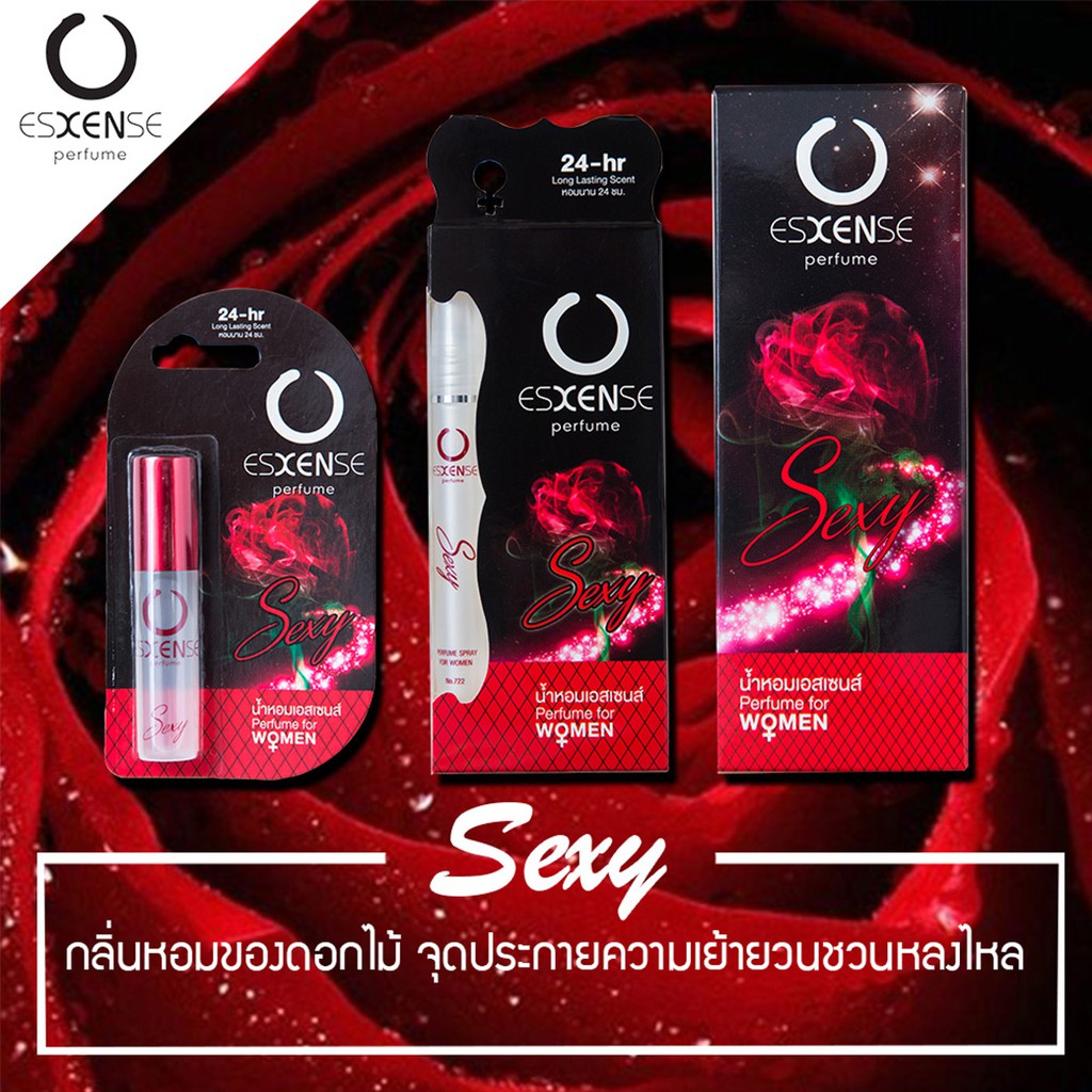 esxense-น้ำหอมเอสเซนส์-กลิ่น-sexy-for-women-55ml