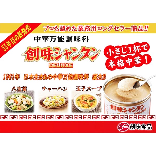 SOMI SHANTAN 250G (14490) เครื่องปรุงรสสไตล์จีน PRO | Shopee Thailand