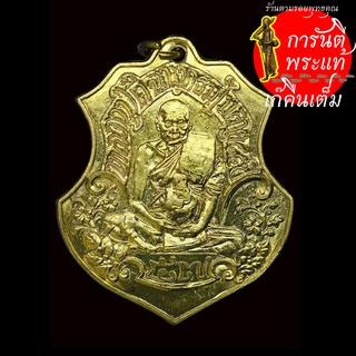 เหรียญฉลองศาลาทศพรรวมใจ หลวงปู่ตี๋ วัดท่ามะกรูด เนื้อทองทิพย์