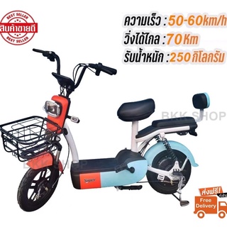 Electric Bicycle จักรยานไฟฟ้า 48V รุ่น Super Fast หน้าจอดิจิตอล มีกระจก มีไฟเลี้ยว มีขาปั่น ไฟ LED พร้อมกระจกมองหลัง