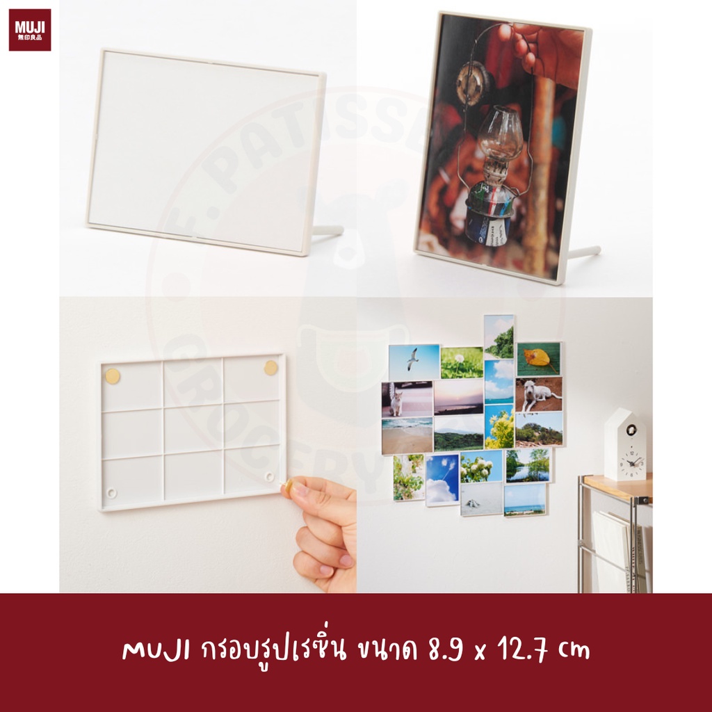 muji-กรอบรูป-เรซิ่น-abs-resin-photo-frame