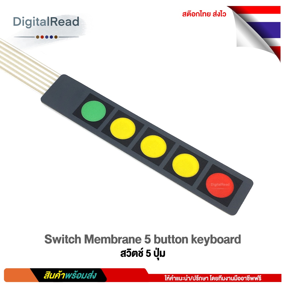 switch-membrane-5-button-keyboard-สวิตช์-5-ปุ่ม