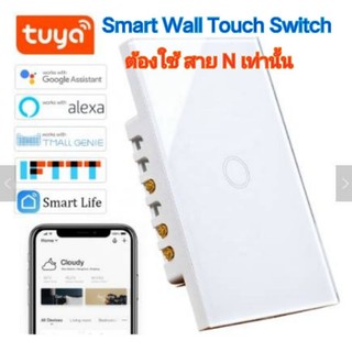 สินค้า Tuya Smart Light Switch แบบใช้สายN สวิตช์ไฟสัมผัส 1-4 สวิตซ์  เชื่อมต่อwi-fi มือถือ Smart home 1g/2g/3g/4g
