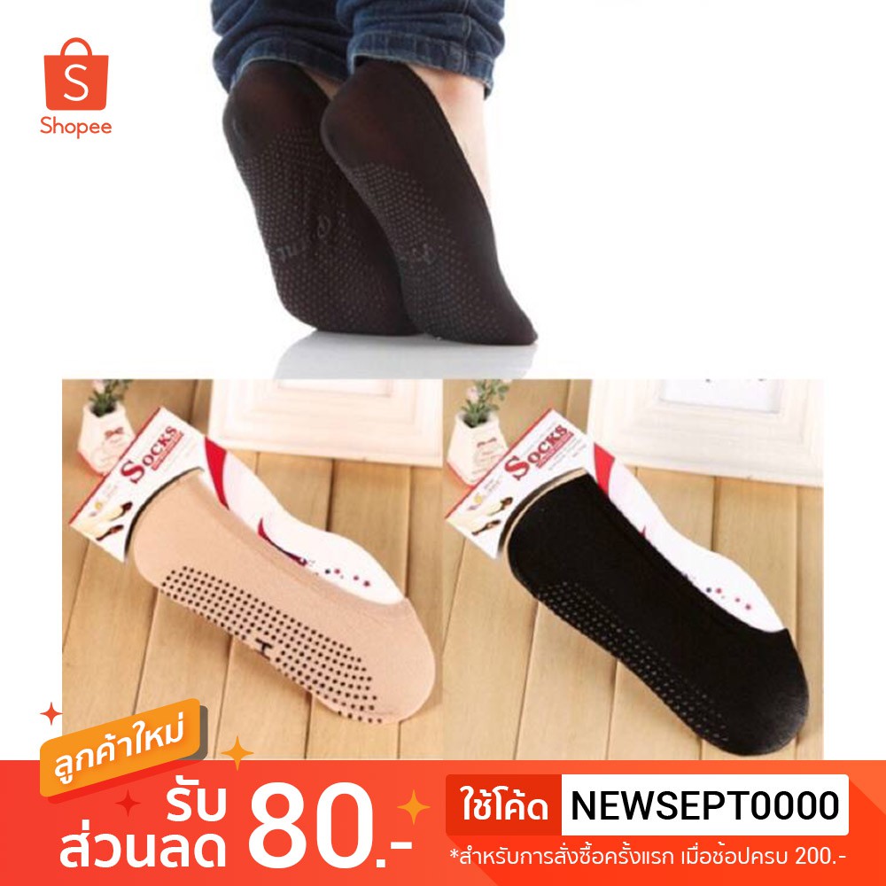 ภาพหน้าปกสินค้าถุงเท้าคัชูชู เนื้อถุงน่อง มีกันลื่นใต้ฝ่าเท้า ข้อเว้าใต้ตาตุ่ม ใส่สบาย 22-25 cm.
