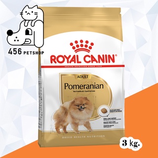 ❤Ex.08/24  Royal canin 3kg. Pomeranian Adult สุตรสุนัขโต พันธุ์ปอมเมอเรเนียน