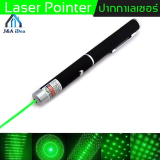 Laser pointer ปากกา เลเซอร์ สีเขียว 5 mW ปากกาเลเซอร์ สามารถปรับเปลี่ยนลายได้ พกพาสะดวก