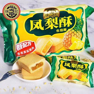 [ขนมปัง] พาย ไส้สับปะรด เนื้อนุ่ม [184g] 凤梨酥 徐福记 Pineapple Pie