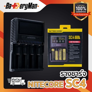 (เเท้100%) รางชาร์จ SC4 (ร้านbatteryman)