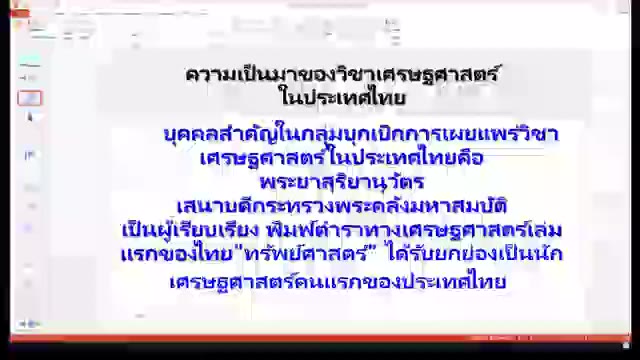 คู่มือ-usb-นักวิชาการอุตสาหกรรมปฏิบัติการ-กรมส่งเสริมอุตสาหกรรม-ปี-2566