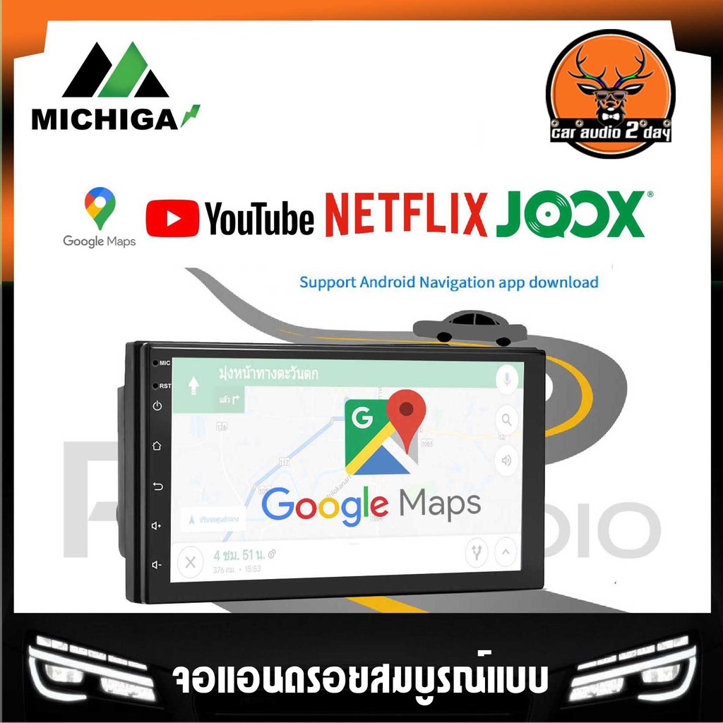 michiga-รุ่น-mg-216a-จอแอนดรอยเครื่องเสียงติดรถยนต์-แอนดรอยดแท้-จอแอนดรอยใส่รถทุกรุ่นจอ7นิ้วไม่เล่นแผ่น-ราคา-3550บาท