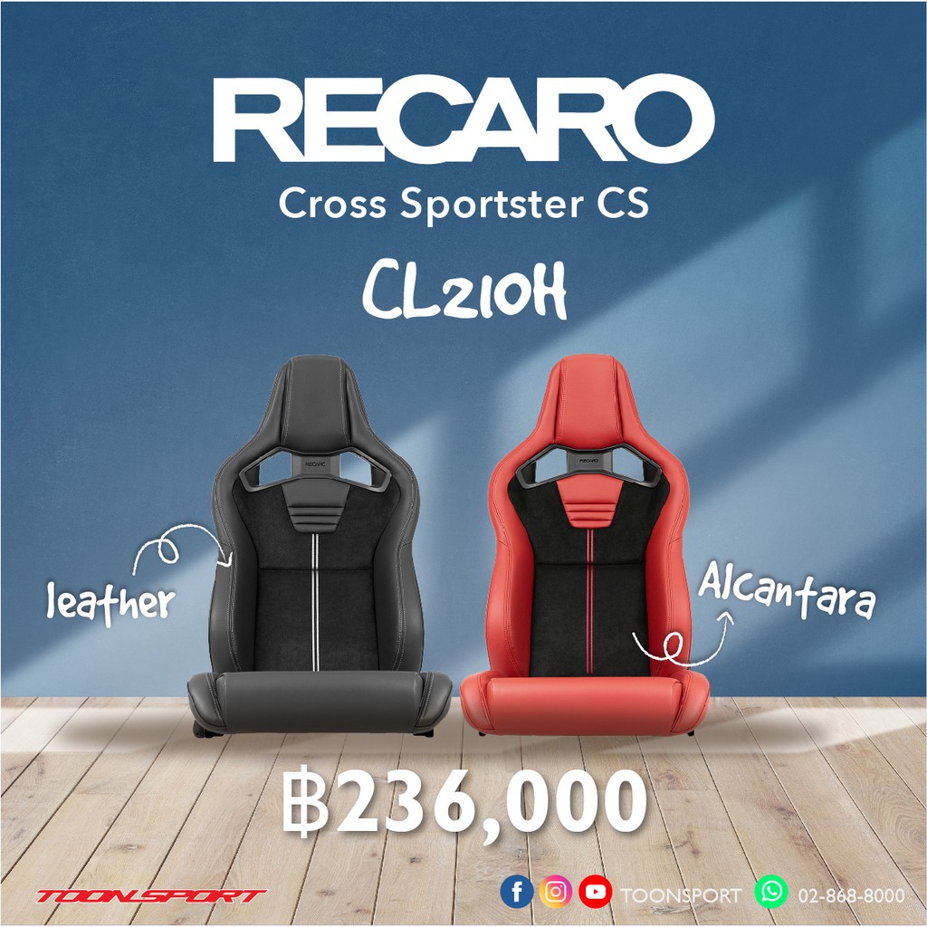 recaro cl210h