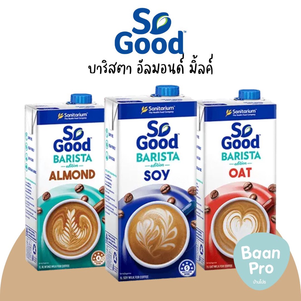 so-good-barista-soy-milk-1ltr-โซกูดบาริสต้าซอยมิลค์-1ลิตร