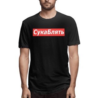 เสื้อยืด พิมพ์ลายกราฟฟิค Cyka Blyat Meme สีสันสดใส สไตล์ฮาราจูกุ