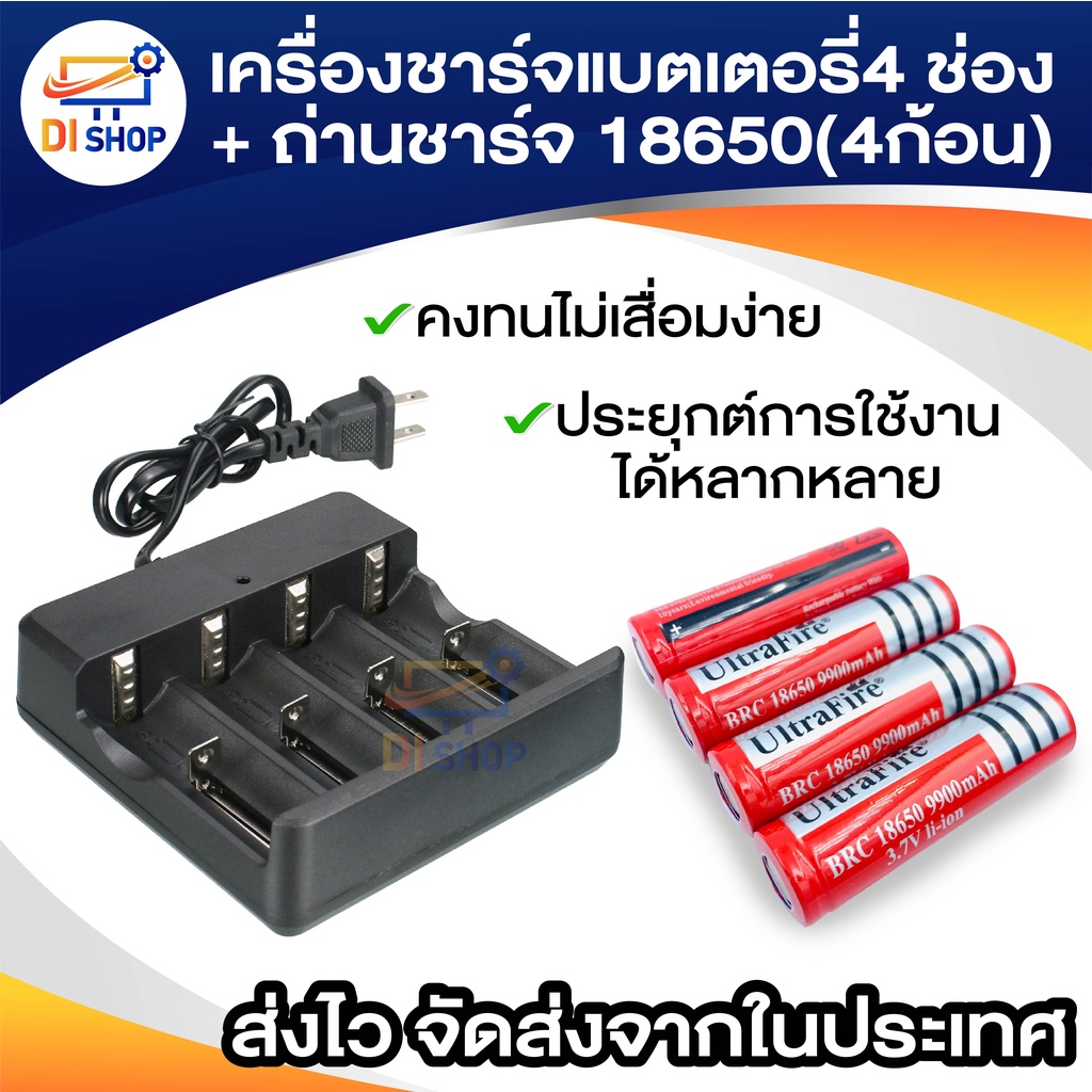 เครื่องชาร์จแบตเตอรี่ลิเธียมไอออนขนาด-4-ช่อง-ถ่านชาร์จ-18650-4ก้อน-3-7v-4-2v