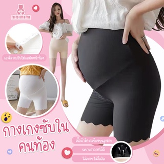 🔥 New Arrivals 🔥  กางเกงซับในคนท้องรุ่นใหม่ เลคกิ้งคนท้อง