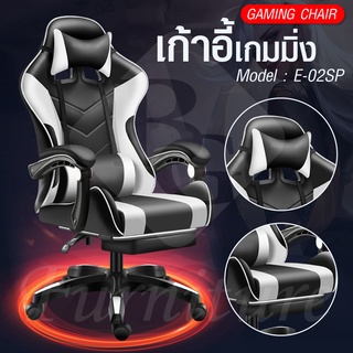 BG Furniture มีที่วางเท้า เก้าอี้เกม เก้าอี้เกมมิ่ง รุ่นE-02SP อุปกรณ์สำหรับเกมเมอร์ Gaming Chair