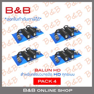 BILLION BALUN HD สำหรับกล้อง HDTVI, HDCVI, AHD และ Analog PACK 4 BY BILLION AND BEYOND SHOP