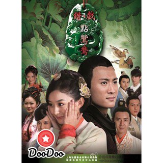 สะใภ้จำยอม Cuo Dian Yuan Yang [พากย์ไทย] DVD 10 แผ่น