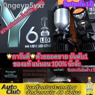 คู่ หลอดไฟ LED รุ่น Y6 Y7 Y8 ขั้ว H4 16,000 ลูเมน 90w รับประกัน1ปี 🔥ตัวใหม่ การีนตียอดขายมากที่สุด คัทออฟ RHD พวงมาลัยข