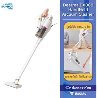 Deerma DX888 3in1เครื่องดูดฝุ่น ดูดฝุ่น Handheld Vacuum Cleaner ที่ดูดฝุ่น เครื่องดูดฝุ่นแบบด้ามจับ เครื่องดูดฝุ่นในบ้าน