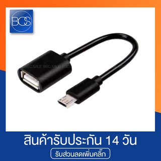 สาย OTG สายเชื่อมต่อ อุปกรณ์ หูฟัง เมาส์ คีย์บอร์ดสำหรับ มือถือแอนดรอย