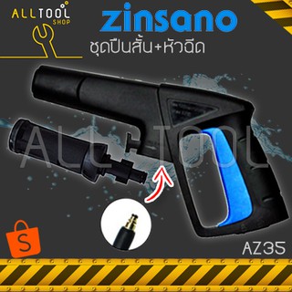 ZINSANO ชุดปืนสั้น เครื่องฉีดน้ำ SB35 SIBERIAN AMAZON AMAZING OCEAN ARCTIC ATLANTIC NILE ANGARA FA1004 FA0901