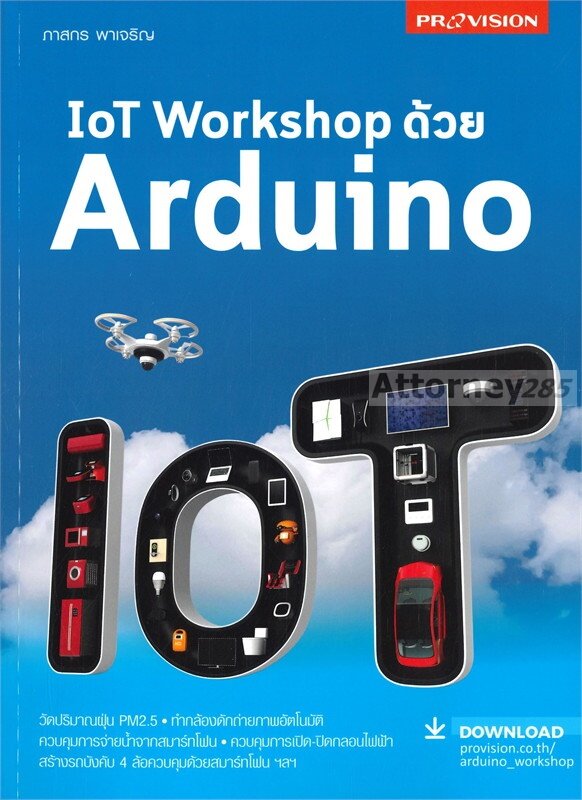 iot-workshop-ด้วย-arduino